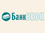Руководство банка ВЕФК "потеряло" не 1 млрд рублей, а 30 млрд, подозревают в прокуратуре Руководство банка ВЕФК "потеряло" не 1 млрд рублей, а 30 млрд, подозревают в прокуратуре