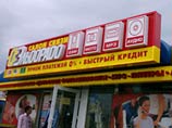 РБК daily: "Эльдорадо" потеряло связь с "ВымпелКомом" из-за альянса с МТС
РБК daily: "Эльдорадо" потеряло связь с "ВымпелКомом" из-за альянса с МТС