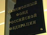 Пенсионному фонду  разрешили  доверить  банкам временно свободные
пенсионные накопления россиян 

