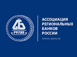 Кредиты готовятся подешеветь, считают в Ассоциации региональных банков Кредиты готовятся подешеветь, считают в Ассоциации региональных банков