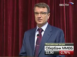 Банковский кризис в России еще только начинается, заявил в среду президент-председатель правления "Сбербанка" Герман Греф Банковский кризис в России еще только начинается, заявил в среду президент-председатель правления "Сбербанка" Герман Греф
