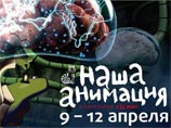 В "35ММ" стартует фестиваль "Наша анимация"
