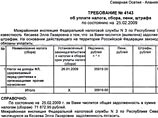 С матерей Беслана потребовали налоги за бесплатное обучение их детей в лицее ЮКОСа С матерей Беслана потребовали налоги за бесплатное обучение их детей в лицее ЮКОСа