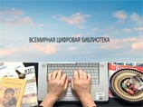 В Интернете запускается мегапроект Всемирной цифровой библиотеки В Интернете запускается мегапроект Всемирной цифровой библиотеки