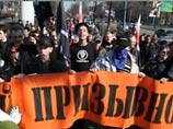 Около 200 человек провели в Москве митинг против призывной армии Около 200 человек провели в Москве митинг против призывной армии