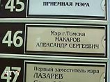 Экс-мэр Томска будет освобожден: родственники выплатили 4 млн рублей залога Экс-мэр Томска будет освобожден: родственники выплатили 4 млн рублей залога