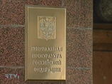 Генпрокуратура озабочена выводом банками за рубеж средств господдержки Генпрокуратура озабочена выводом банками за рубеж средств господдержки