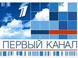 Российский Первый канал все же решили убрать из украинского эфира Российский Первый канал все же решили убрать из украинского эфира