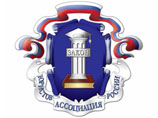 Ассоциация юристов России (АЮР)