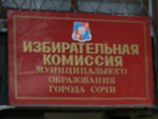 Избирком Сочи отменил регистрацию Богданова и Лебедева на выборах мэра Избирком Сочи отменил регистрацию Богданова и Лебедева на выборах мэра