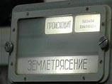 На Курилах произошло землетрясение силой 6,6 балла На Курилах произошло землетрясение силой 6,6 балла