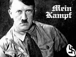 Ватикан забыл запретить "Майн кампф" Адольфа Гитлера Ватикан забыл запретить "Майн кампф" Адольфа Гитлера