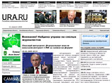 Интернет-СМИ URA.ru могут закрыть за комментарии читателей к статьям Интернет-СМИ URA.ru могут закрыть за комментарии читателей к статьям