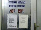На Урале 11-летние мальчики изнасиловали в больнице четвероклассника