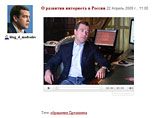 В первом видеообращении, которое в среду вышло в "Живом журнале", Медведев обратился с посланием к интернет-сообществу "О развитии интернета в России"