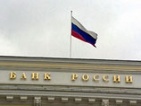 Банк России снизил ставку рефинансирования с 13% до 12,5% годовых
