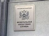 ФНС отменила рассылку "черных списков" банков ФНС отменила рассылку "черных списков" банков