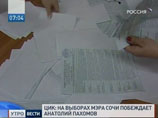 На выборах мэра Сочи победил кандидат от "Единой России" На выборах мэра Сочи победил кандидат от "Единой России"