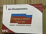 Фракция "Справедливая Россия" в 2007 году внесла в Госдуму соответствующий законопроект, но он тогда был отклонен думским большинством