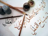 Мусульманский каллиграф переписал арабской вязью Евангелие от Луки для Папы Римского  