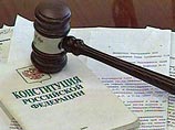 Совет Федерации отклонил закон о "сделках с правосудием"