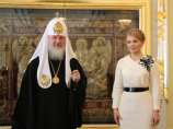Патриарх Кирилл и Юлия Тимошенко более получаса беседовали "с глазу на глаз" Патриарх Кирилл и Юлия Тимошенко более получаса беседовали "с глазу на глаз"