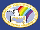 ЦИК уверен, что оппозиция не опротестует выборы в Сочи: они прошли законно ЦИК уверен, что оппозиция не опротестует выборы в Сочи: они прошли законно
