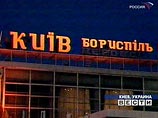 В киевском аэропорту "Борисполь" заблокирован самолет из Нью-Йорка, одна из пассажирок которого может быть больна свиным гриппом