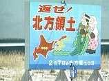 Токио "форсирует" решение проблемы Южных Курил: уже летом российские острова Япония может объявить своими
