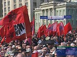 За попытку нарушить общественный порядок московская милиция задержала в центре города около 200 молодых людей - представителей "Авангарда красной молодежи"