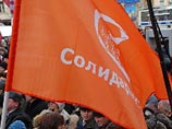 Оппозиционная "Солидарность" провела 1 мая свою акцию в Москве - с Каспаровым и без Немцова Оппозиционная "Солидарность" провела 1 мая свою акцию в Москве - с Каспаровым и без Немцова