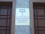 Убытки РЖД могут вдвое превысить самые худшие прогнозы Убытки РЖД могут вдвое превысить самые худшие прогнозы