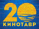 Юбилейный "Кинотавр-2009" откроется "Коротким замыканием" Юбилейный "Кинотавр-2009" откроется "Коротким замыканием"