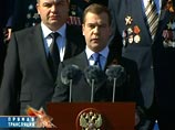 Об этом заявил президент России Дмитрий Медведев, обращаясь к участникам и гостям парада на Красной площади в честь Дня Победы в Великой Отечественной войне, всем россиянам