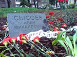 В Эстонии на холме Тынисмяги была установлена плита в память о советском офицере