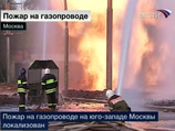 Взрыв на газопроводе в Москве произошел из-за неправильной сварки трубы и скачка давления Взрыв на газопроводе в Москве произошел из-за неправильной сварки трубы и скачка давления