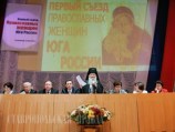 Участницы Первого съезда православных женщин Юга РФ  призвали к укреплению лучших духовно-нравственных традиций отечественной культуры 