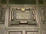Верховный суд России в пятницу рассмотрит иск о законности приказа Минобрнауки РФ о введении Единого государственного экзамена Верховный суд России в пятницу рассмотрит иск о законности приказа Минобрнауки РФ о введении Единого государственного экзамена