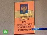 Следственный комитет при прокуратуре России (СКП) проверит обоснованность возбуждения уголовного дела в отношении директора музея-заповедника А.С.Пушкина "Михайловское" Георгия Василевича Следственный комитет при прокуратуре России (СКП) проверит обоснованность возбуждения уголовного дела в отношении директора музея-заповедника А.С.Пушкина "Михайловское" Георгия Василевича
