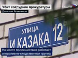 По информации УВД Махачкалы, инцидент произошел на улице Ирчи Казка, 12-б