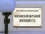 Военный суд передал дело об убийстве Политковской в Верховный суд вместе с кассацией прокуратуры Военный суд передал дело об убийстве Политковской в Верховный суд вместе с кассацией прокуратуры