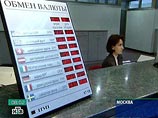 Антимонопольная служба хочет убрать с обменников мелкие шрифты Антимонопольная служба хочет убрать с обменников мелкие шрифты