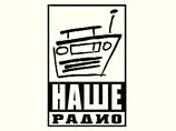 "Наше радио" захватили в заложники, сообщает пресс-служба "Наше радио" захватили в заложники, сообщает пресс-служба