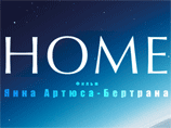 В 87 городах мира одновременно покажут фильм "Home" Янна Артюса-Бертрана и Люка Бессона В 87 городах мира одновременно покажут фильм "Home" Янна Артюса-Бертрана и Люка Бессона