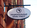 "Роснефть" и "Траст" собираются создать новый крупный банк
"Роснефть" и "Траст" собираются создать новый крупный банк