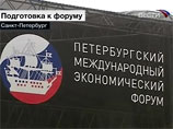 В Санкт-Петербурге открывается 13-й Международный экономический форум В Санкт-Петербурге открывается 13-й Международный экономический форум