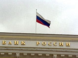 Центробанк России опять снижает ставку рефинансирования Центробанк России опять снижает ставку рефинансирования