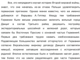 Минобороны "почистило" свой сайт, сделавший Польшу виновницей Второй мировой войны Минобороны "почистило" свой сайт, сделавший Польшу виновницей Второй мировой войны