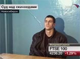 Суд отправил лидера новосибирской группировки скинхедов на принудительное лечение в психбольницу Суд отправил лидера новосибирской группировки скинхедов на принудительное лечение в психбольницу
