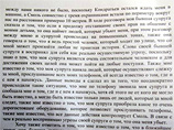 "В ходе разговора моя бывшая супруга сказала, что если я продолжу отстаивание своих прав на общение с детьми, то она наймет людей, которые убьют меня, - заявил Кукота. - Еще она сказала, что я - "простой человек, который ходит по улицам, что со мной может "В ходе разговора моя бывшая супруга сказала, что если я продолжу отстаивание своих прав на общение с детьми, то она наймет людей, которые убьют меня, - заявил Кукота. - Еще она сказала, что я - "простой человек, который ходит по улицам, что со мной может